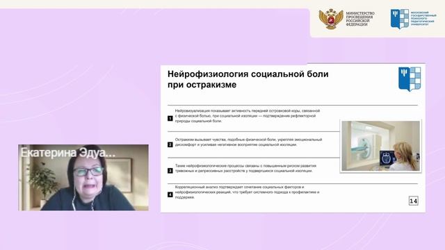 Гостинг: что делать, если ребенка игнорируют в сети?