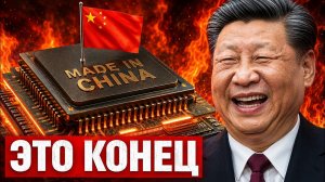Китай только что построил то, что все считали невозможным