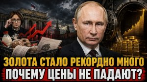 ПУТИН ЗАРАНЕЕ РАССКАЗАЛ О СНИЖЕНИИ СТАВКИ ЦБ — А НАБИУЛЛИНА ЕГО
