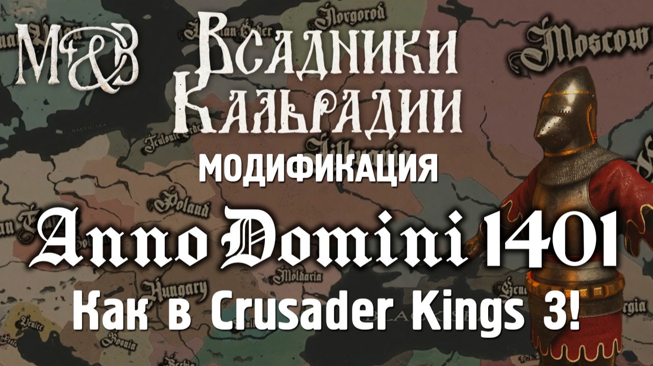 AD 1401. Это самый перспективный исторический мод для Bannerlord