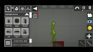 УБИВАЮ КОТЯРУ ЧГ В Melon Sandbox