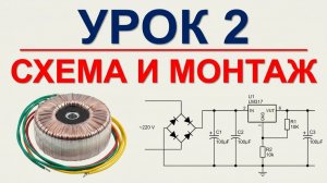 Разработка линейного блока питания. Часть 2.