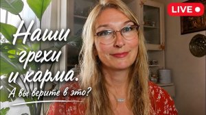 Отвечаю на комментарии в прямом эфире.