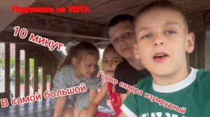 10 минут в самой высокой горке🔝🛝
