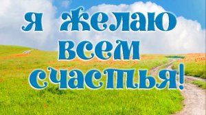 Молитва за мир во всем мире! Live 18.08.2026