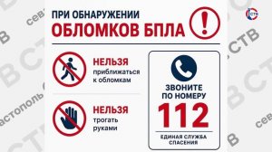 Возле пляжа в районе парка Победы обнаружен БПЛА
