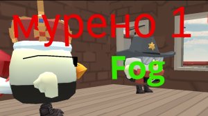 Мурино 1 часть, фог?