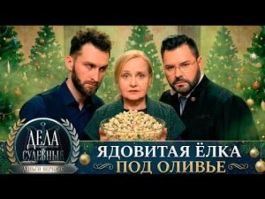 Дела судебные с Дмитрием Агрисом. Деньги верните! Эфир от 13.03.26