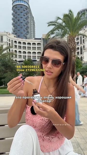 Экстракт монарды TIRINI