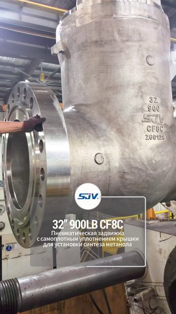 ~32 900LB CF8C Пневматическая задвижка с самоплот