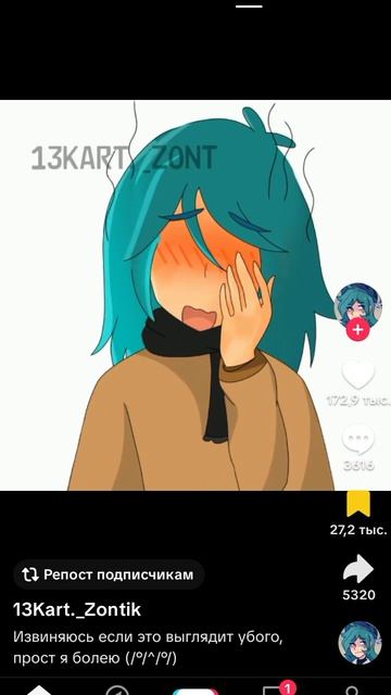Зонтик из тик тока