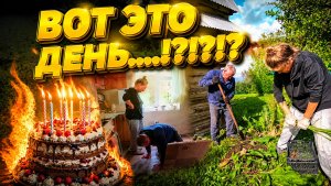 ВОТ ЭТО ДЕНЬ | Дом в деревне | Деревенская жизнь