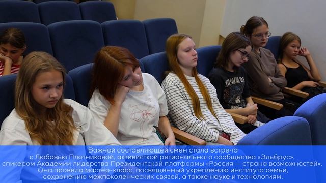 СМЕНЫ: «Летний плэнер»; «Звёздная академия». 09.08-14.08 2026