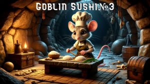 Goblin Sushi №3 - Подводное меню роллы для гоблинов
