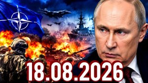 ЧП❗ Новости Сегодня 18.08.2026 - СРОЧНО❗ Главные События Дня❗