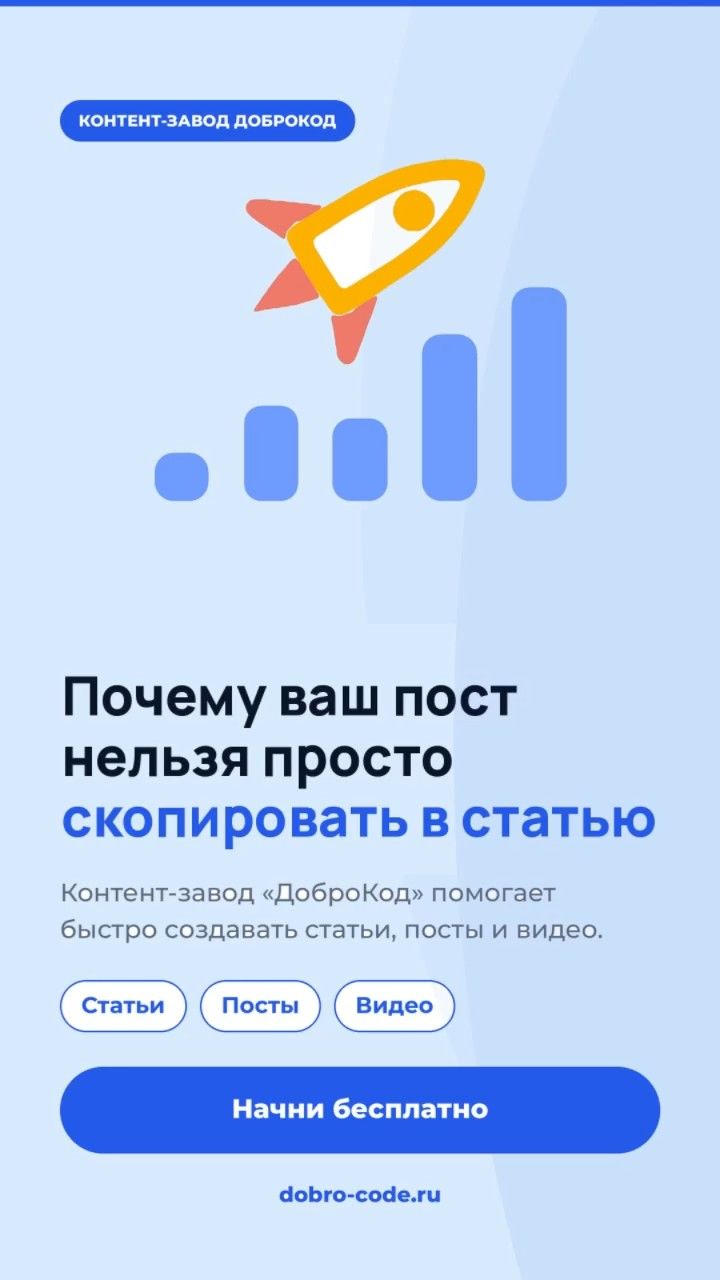 Почему ваш пост нельзя просто скопировать в статью?