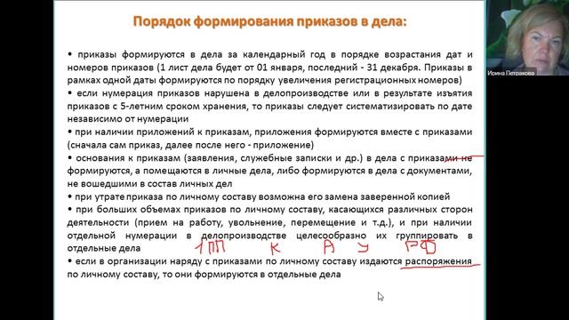 Как формировать дела: сшивать опись лист заверитель наполнение личные дела работников 2026
