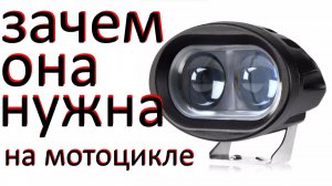 Обзор самой необычной фары для мопеда мотоцикла