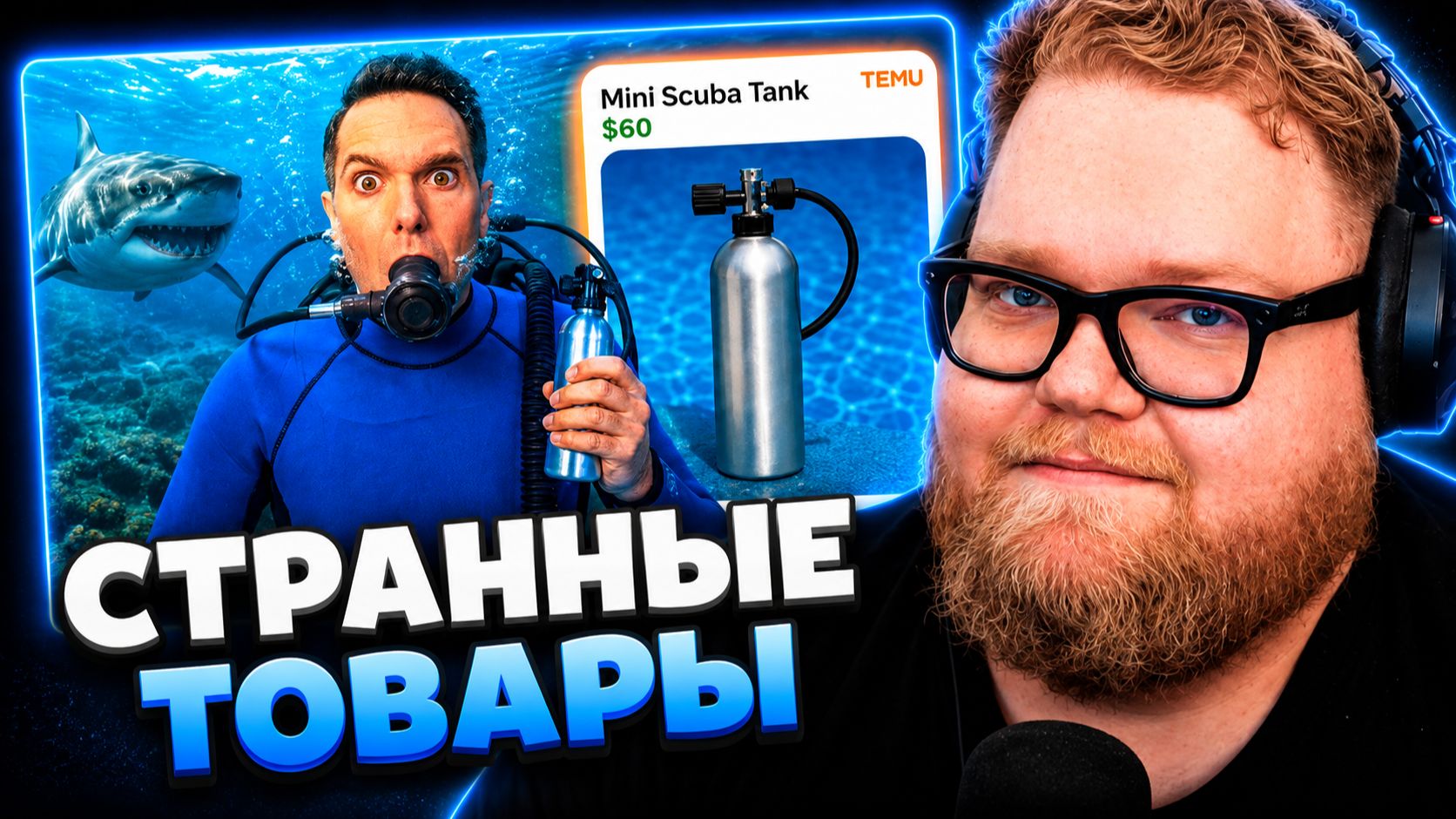 Т2х2 СМОТРИТ ▷ Я ТЕСТИРОВАЛ НЕЛЕГАЛЬНЫЕ МОШЕННИЧЕСКИЕ ПРОДУКТЫ // LAW BY MIKE