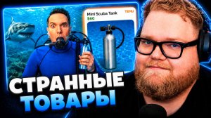 Т2х2 СМОТРИТ ▷ Я ТЕСТИРОВАЛ НЕЛЕГАЛЬНЫЕ МОШЕННИЧЕСКИЕ ПРОДУКТЫ // LAW BY MIKE