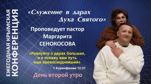 День второй. Утро