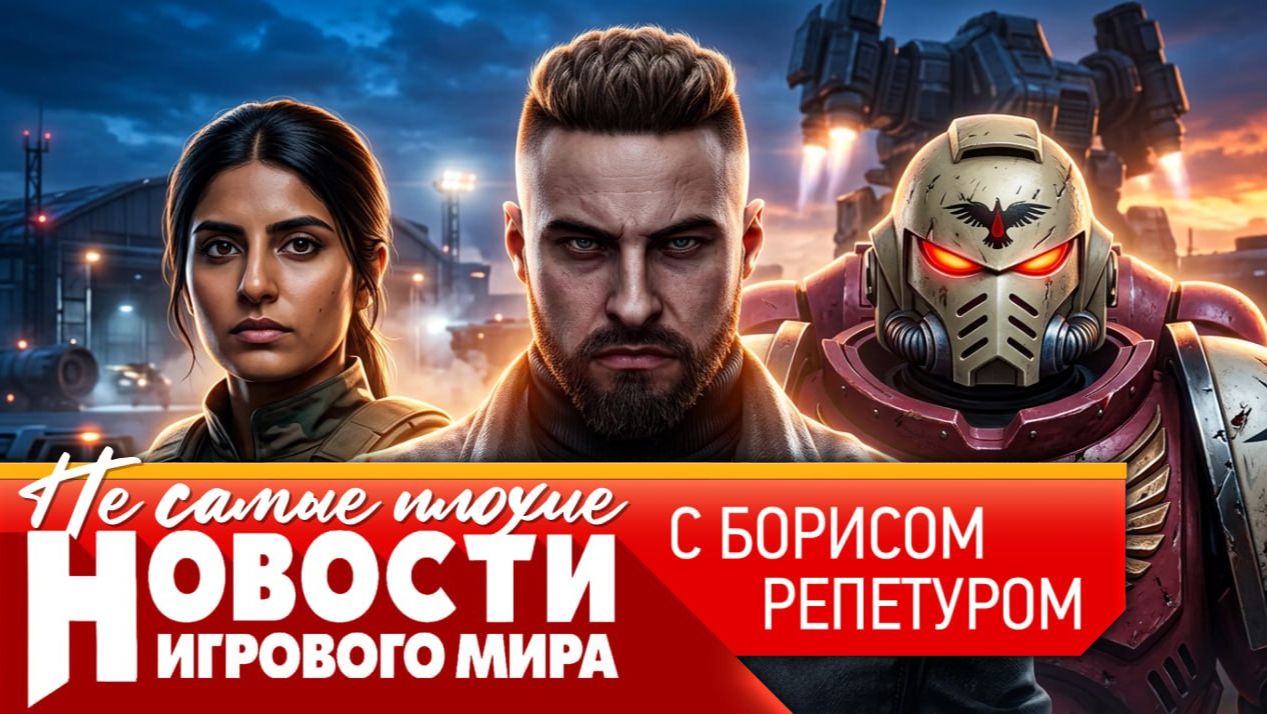 НОВОСТИ Elder Scrolls 6: Sentinel, перенос Dawn Of War 4, Valve сообщает о взломе, ремейк Gothic 2