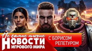 НОВОСТИ Elder Scrolls 6: Sentinel, перенос Dawn of War 4, Valve сообщает о взломе, ремейк Gothic 2