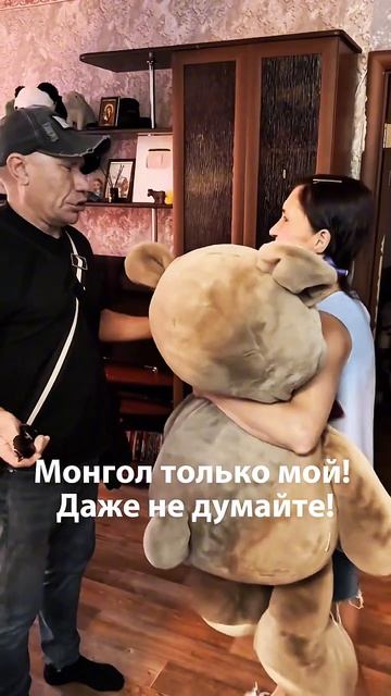 Валюша не отдаст Монгола никому! Даже Иришка Чики Пики идёт мимо