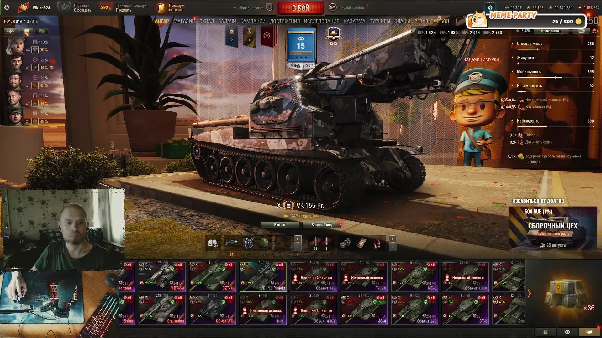 18+ MBT-59, Champion, Eisbär и проходим сборочный цех)))
