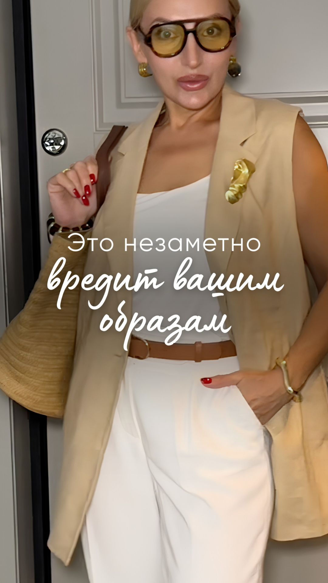 Это незаметно вредит вашим образам
