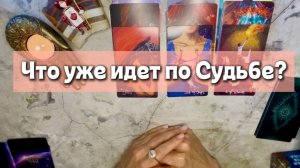 Уже на пороге 💯🌘