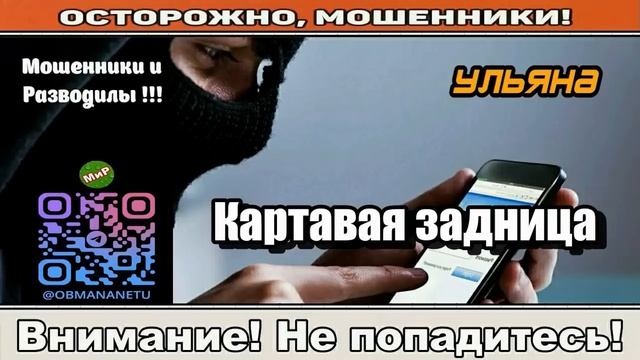 Мошенники звонят по телефону _ Картавая задница ( сборник ).