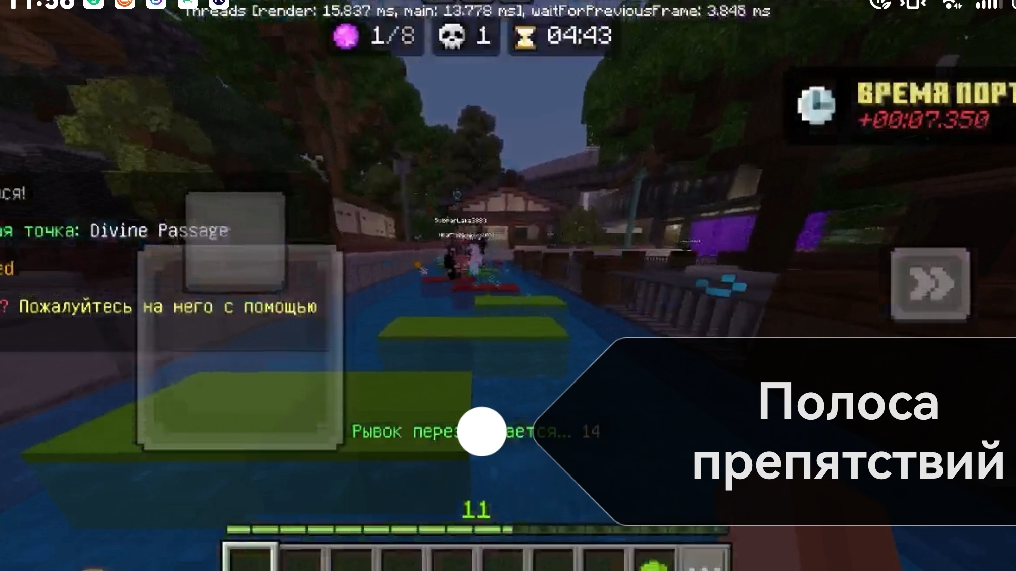 Играю в ПОЛОСУ ПРЕПЯТСТВИЙ на СЕРВЕРЕ Hive! В Майнкрафт.