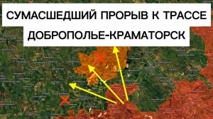 Ключевая трасса к Краматорску перерезана! Военные сводки 18.08.2026