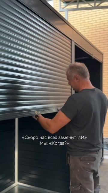 Делаем надолго!