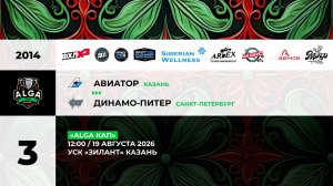 12:00 Авиатор – Динамо Питер_Зилант
