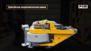Машина трубогибочная ИВ3432П, трубогиб дорновый.