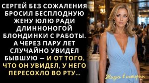 Истории из жизни|Муж бросил жену Юлю|Аудио рассказы|Аудиокниги слушать онлайн|Жизненные истории