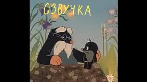 Непоседа (Озвучка)