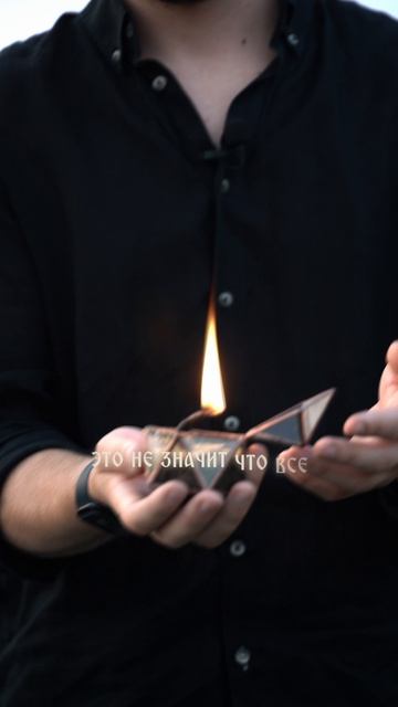 Это не снять