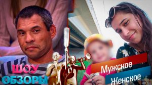 ГОЛОД, БАРДАК И ДРАКИ: Кто защитит четырёхлетнюю девочку?/ ШОУ ОБЗОРЫ
