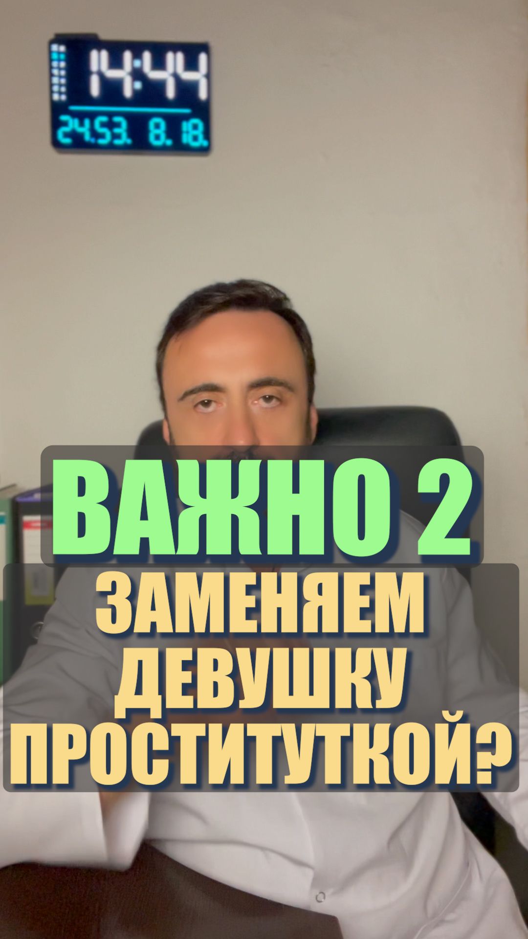 Можно ли заменить девушку проституткой? #отношения #психология #этика #ценности #осознанность