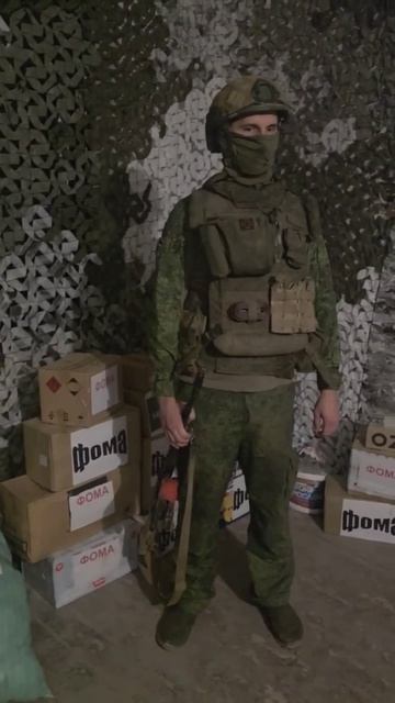 Весточка с фронта