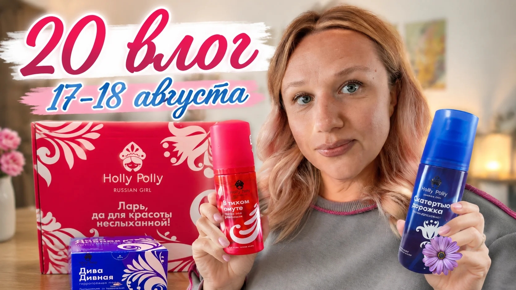 Продуктовые покупки с ценами. Обзор заказов с Вб.