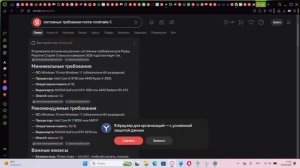 Как скачать Поппи плейтайм 5 на ПК