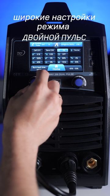 SPEEDWAY 200 DUAL PULSE