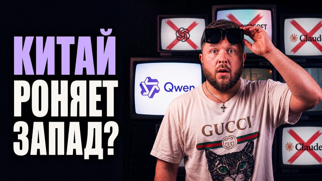 ПОЛНЫЙ ГАЙД по QWEN 3.8 Max: ты ОБЯЗАН попробовать, если не шаришь в ИИ