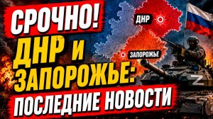 Новости СВО на 18 августа. Сводки с фронта. Война на Украине. Карта боевых действий 18.08.2026