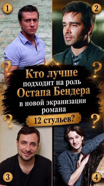 Утром - деньги, вечером - стулья.