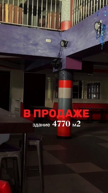 Продажа